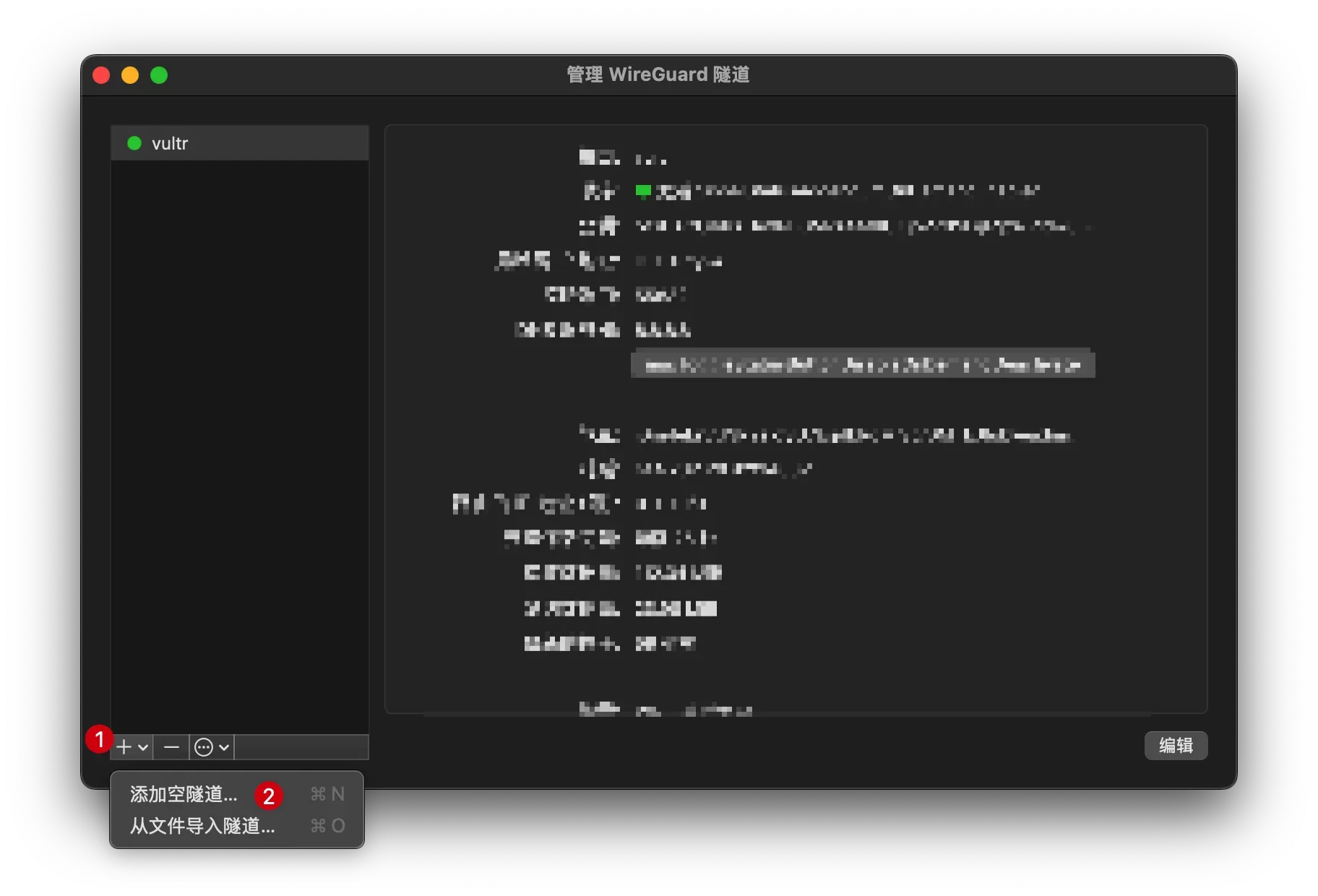 WireGuard 客户端操作