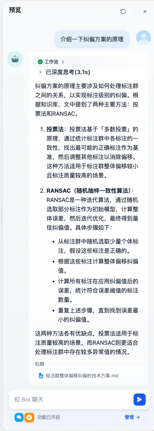 智能体检索并回答